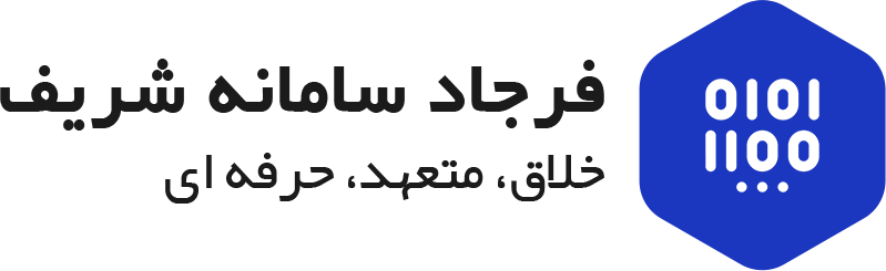 فرجاد سامانه شریف